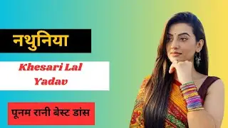 नथुनिया सॉन्ग | Nathuniya Song | Khesari Lal Yadav & Priyanka Singh & Arshiya Arshi | #bhojpurisong