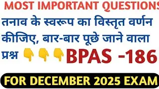 BPAS 186 IMPORTANT QUESTIONS|| BPAS 186 IMPORTANT QUESTIONS FOR DECEMBER 2025 EXAM#ignoulearner