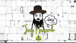 THE NECHAMA NIGGUN - Joey Newcomb