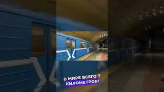Интересные факты о Днепровское метро