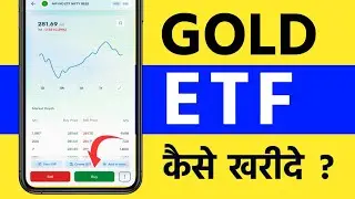 HDFC SKY me Gold ETF Kaise Kharide? How to Invest in Gold ETF through HDFC Sky ?