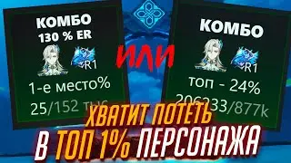 НЕ ЛОМАЙ СВОЮ ПСИХИКУ В Genshin Impact из-за akasha