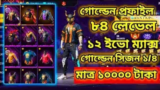 ff id sell bd info 2025 