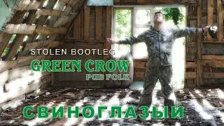 GREEN CROW - 