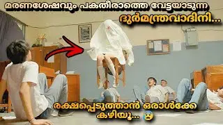 എന്നാലും കൊന്നതാരാവും 🥵 Night of the death horror mystery indonesian movie malayalam explanation