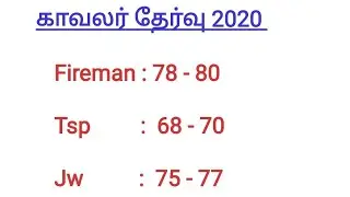 PC EXAM 2020 OVERALL CUT OFF