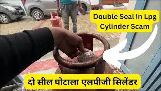 Double Seal On Lpg cylinder Scam #scam