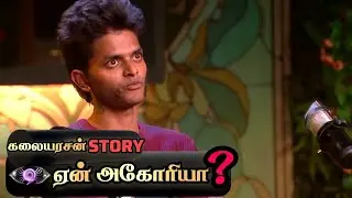 Kalaiyarasan Full Story 