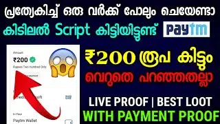 New Script Loot | Best Money Making App Malayalam | Paytm Cash Script | New Money Making Apps 2022