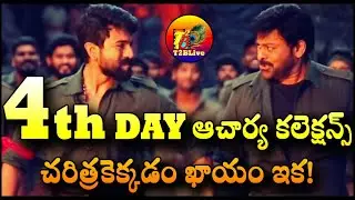 Acharya 4th Day Collection | Acharya Movie Day 4 Collection | Acharya Collection | T2BLive