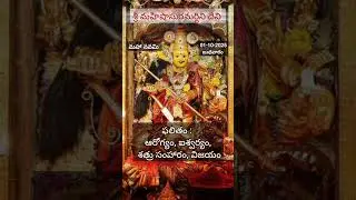 #trending#navaratriday9#mahanavami#hindufestival#mahisasuramardini#alamkaram#prasadam#rangu