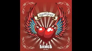 BkmsB Pro suk БкмсБ Про сук single 2014 from game SHARE