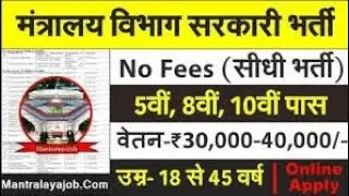 new government jobs update | government job 2023 | sarkari naukri
