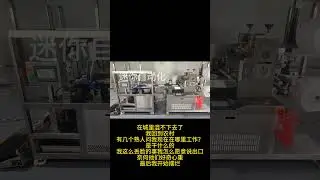 #cleanerfillingmachine #automaticpackaging #factoryproducts #manufacturing #machine #automaticpackag