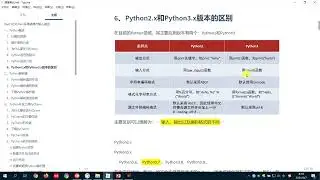 从零开始学Python Day2：课程回顾