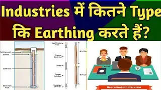 Types of Earthing | What is Electrical Earthing | Pipe Earthing | Plate Earthing | Hindi
