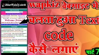 Wapkiz वेबसाइट में चलता हुआ Text कैसे लगाएं Website Desain Text Running Code Kaise lagaen