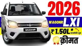 2026 Maruti Wagonr Price | Maruti Wagonr Lxi On road Price 2026 | Loan Price, Emi, DP, Discount