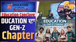 Education Conclave 2026 | Season 6 | DUCATION ਦਾ GEN-Z Chapter | N18M