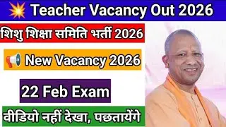 बड़ी शिक्षक भर्ती 2026 🔥 CBSE School Job | PGT TGT PRT | Official Notice
