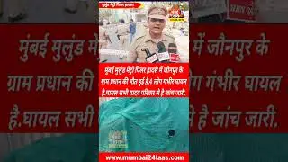 mulund Metro Pillar Accident, Mulund Police at location Inquiry going on