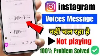 instagram voice message not working problem 2025 | instagram voice message not playing problem today