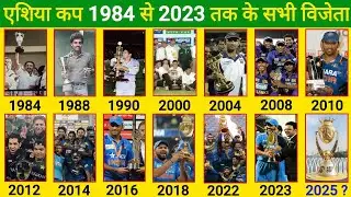 Asia cup all winners list from 1984 to 2023