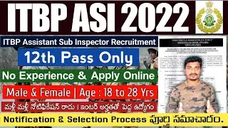 ITBP ASI Recruitment 2022 | 12Th Pass Only | ITBP ASI Notification Released telugu | Jobs Adda