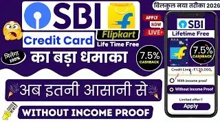 Flipkart SBI Credit Card Apply Online | SBI Flipkart Credit Card Apply | Flipkart SBI Credit Card