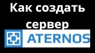 Как создать сервер на Aternos?
