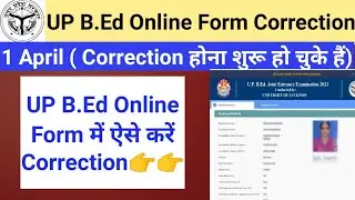 up bed online form correction date| up bed online form me correction kaise karen| up bed correction
