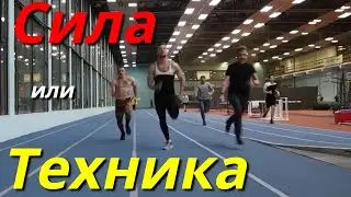 Спринтер против Силача, кто быстрее на 60 метрах  @Виктор Блуд  раскатывет спринтера