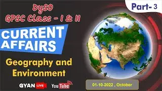 GPSC | DySO | Current Affairs | Part - 3 | Geography and Environment | LIVE @02:00pm #dreamgpsc