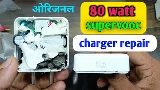 80 Watt Supervooc Charger Repair || How To Repair 80 Watt Supervooc Charger 🔴