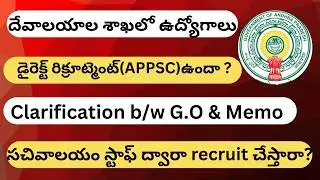 AP ENDOWMENT GRADE 3 NOTIFICATION |Clarification b/w GO & Memo| APPSC Notification | Latestjobs2026