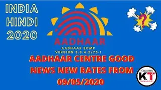 UIDAI AADHAAR PEC CENTRES INDIA GOOD NEWS 09 05 2020 IN HINDI🔥🔥🔥