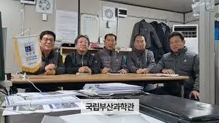 2026 상지건축 온라인 시무식 - 4. 상지건축 파이팅