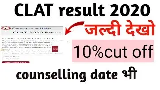 CLAT result 2020,clat ka result kaise check kare clat counselling 2020,result