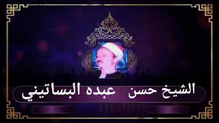 التلاوات الذهبيه سورتي الأعراف والانفال/الشيخ حسن عبده فرحان البساتيني 