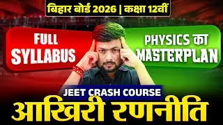 Class 12 Physics Full Syllabus Masterplan | आखिरी रणनीति | JEET Crash Course🔥| Bihar Board 2026