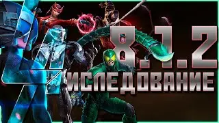 8.1.2  - Исследование - Боссы: Черная Пантера, Воитель, Она Халк - Марвел: Битва чемпионов