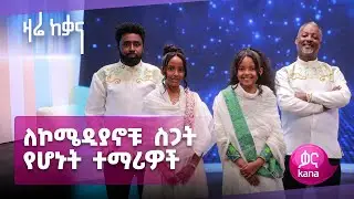 23 ሰርተፍኬት፣ 3 ሜዳሊያ፣ 2 ዋንጫ እና ሌሎችም | ቀለሜ
