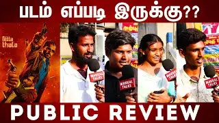 PUBLIC REVIEW | RETTA THALA  MOVIE REVIEW | TAMIL MOVIE REVIEW | MOVIE PUBLIC REVIEW | FDFS REVIEW