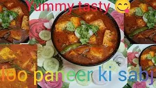  Aalu paneer ki sabji recipe 🥔🍲//full video yummy tasty 😋#paneerrecipe #viralvideo #viral #yummy 