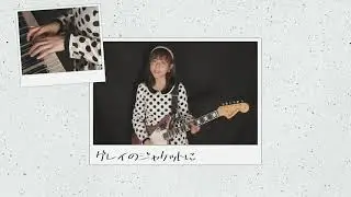 真夜中のドア/Stay With Me -cover by Kyuu