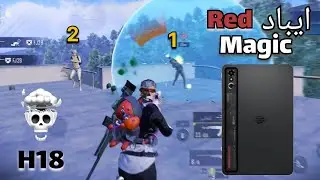 سولو سكواد - اول قيم بالايباد وتدبيل السكوادات🔥🤯|Solo Squad-the first iPad values ​​and squad tuning