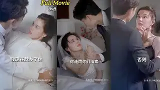 🔥Rude 😡 CEO forced marriage with Deaf-Mute Village Girl | Contract marriage drama | Korean drama