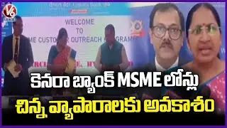 Canara Bank Offers MSME loans to Growth Of Small Businesses | V6 News