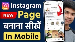 How To Create Instagram Page | Instagram Par Page Kaise Banaye (Mobile)