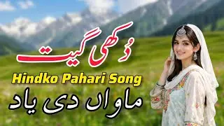 Maa apni ve yaad aandi hindko mahiya sad song dukhi gojri pahari song video